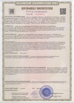 2015.02.18 Дагестанские Огни - Приводы электромеханические с напряжением 24 В торговой марки NICE.
