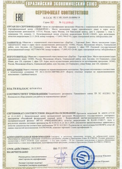 2015.03.11 Дагестанские Огни - Приборы и аппаратура для систем охранной сигнализации: Шлагбаумы электромеханические марки NICE.