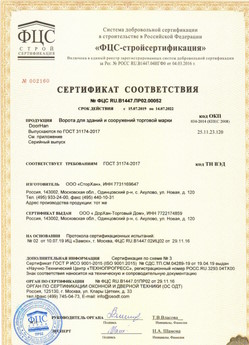 2018.05.28 Дагестанские Огни - Ворота секционные металлические для зданий и сооружений марки DoorHan.