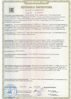 2019.09.11 Дагестанские Огни - Изделия комплектующие для ворот металлических типа DoorHan для зданий и сооружений.